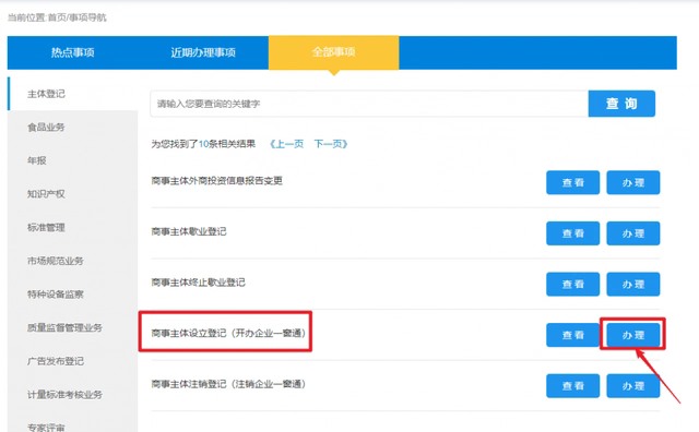 深圳注冊公司（超詳細）教程！新手輕松注冊公司！