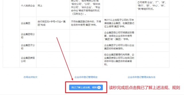 深圳注冊公司（超詳細）教程！新手輕松注冊公司！