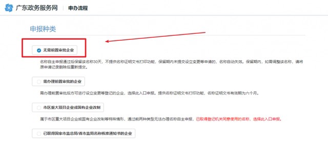 深圳注冊公司（超詳細）教程！新手輕松注冊公司！