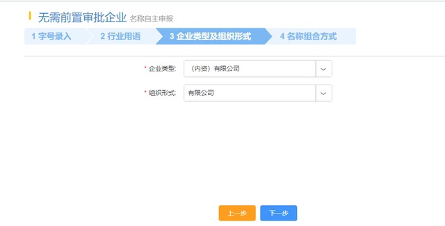 深圳注冊公司（超詳細）教程！新手輕松注冊公司！