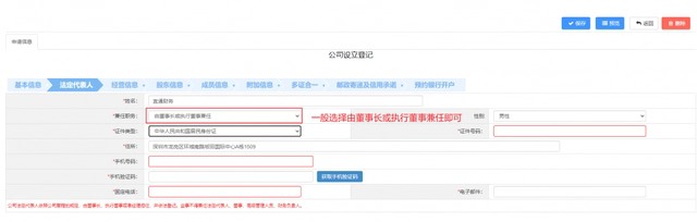 深圳注冊公司（超詳細）教程！新手輕松注冊公司！