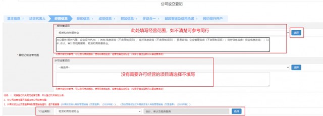 深圳注冊公司（超詳細）教程！新手輕松注冊公司！