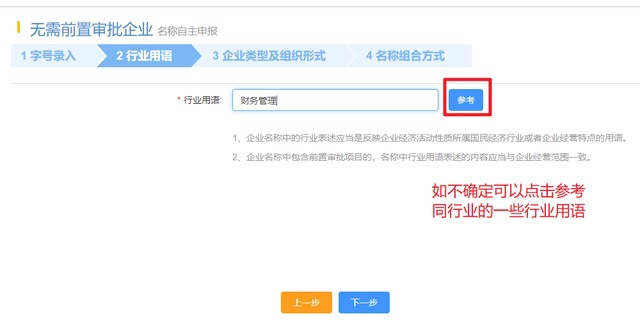 深圳注冊公司（超詳細）教程！新手輕松注冊公司！