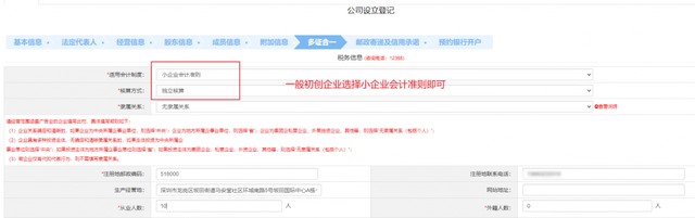深圳注冊公司（超詳細）教程！新手輕松注冊公司！