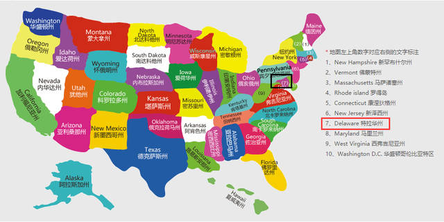 美國公司注冊選擇特拉華州？申請美國特拉華公司的優(yōu)勢？